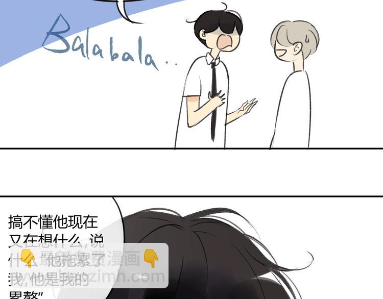 同學關係？ - 第83話 他會理解的(1/2) - 5