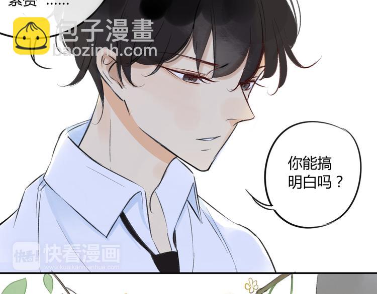 同學關係？ - 第83話 他會理解的(1/2) - 6