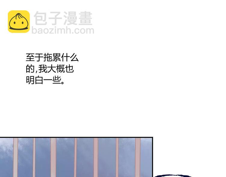 同學關係？ - 第83話 他會理解的(1/2) - 1