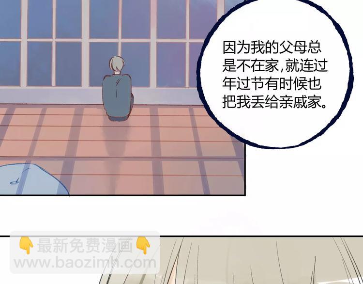 同學關係？ - 第83話 他會理解的(1/2) - 2