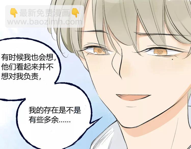 同學關係？ - 第83話 他會理解的(1/2) - 3