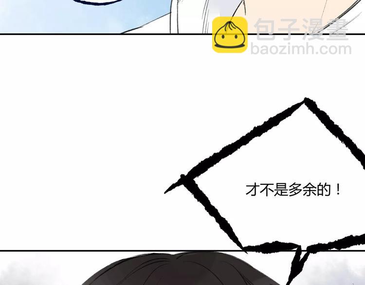 同學關係？ - 第83話 他會理解的(1/2) - 4