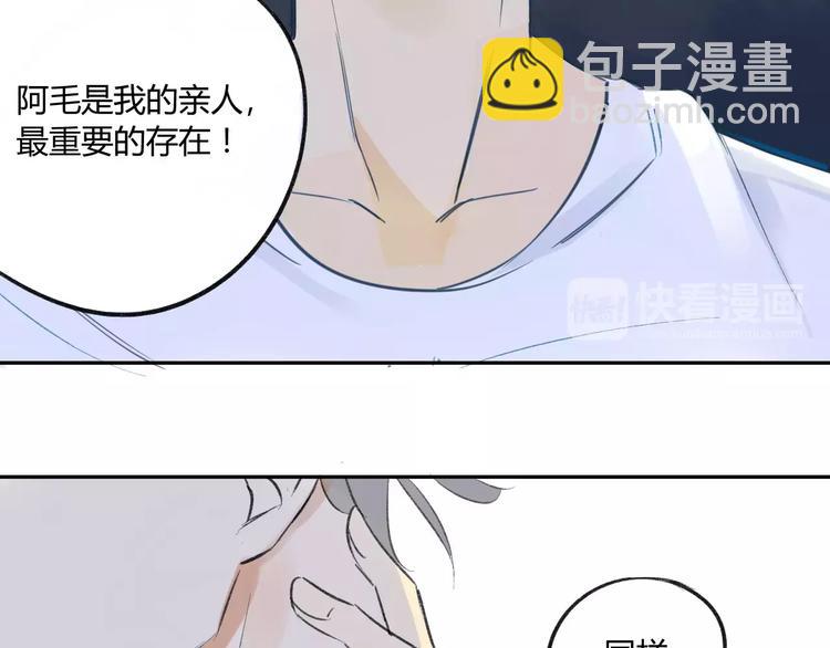 同學關係？ - 第83話 他會理解的(1/2) - 6