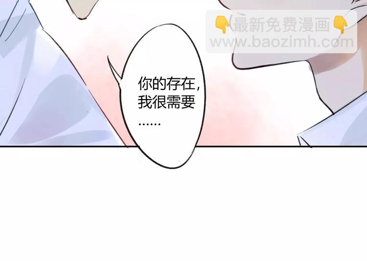 同學關係？ - 第83話 他會理解的(1/2) - 1