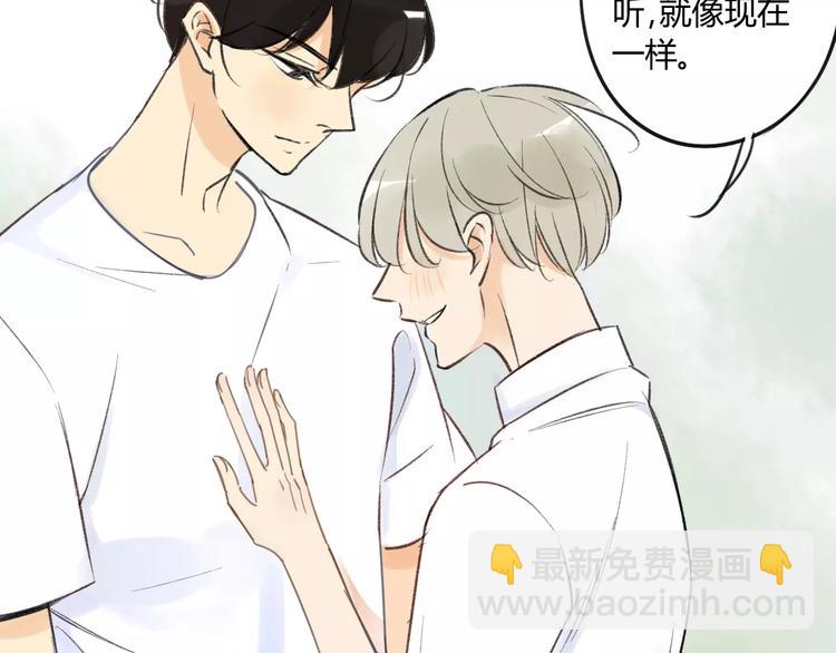 同學關係？ - 第83話 他會理解的(2/2) - 6