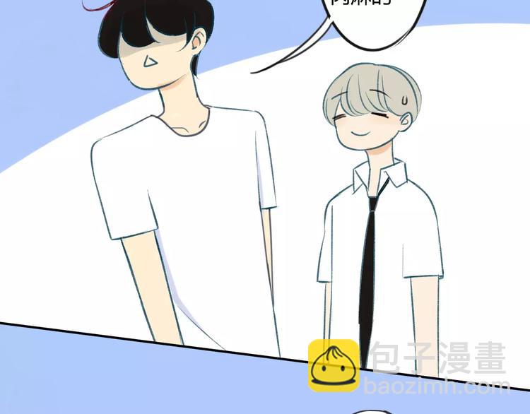 同學關係？ - 第83話 他會理解的(2/2) - 2