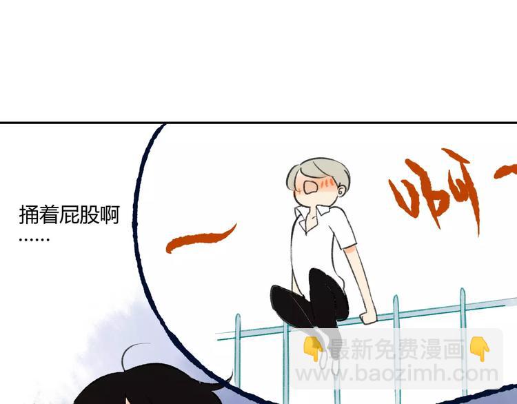 同學關係？ - 第83話 他會理解的(2/2) - 1