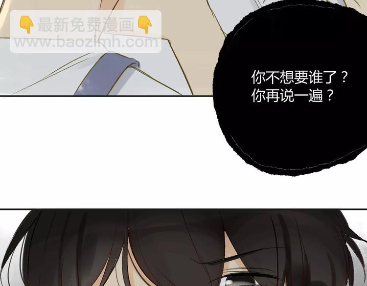 同學關係？ - 第83話 他會理解的(1/2) - 6