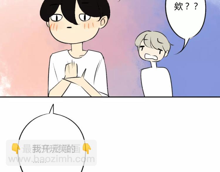 同學關係？ - 第83話 他會理解的(2/2) - 3