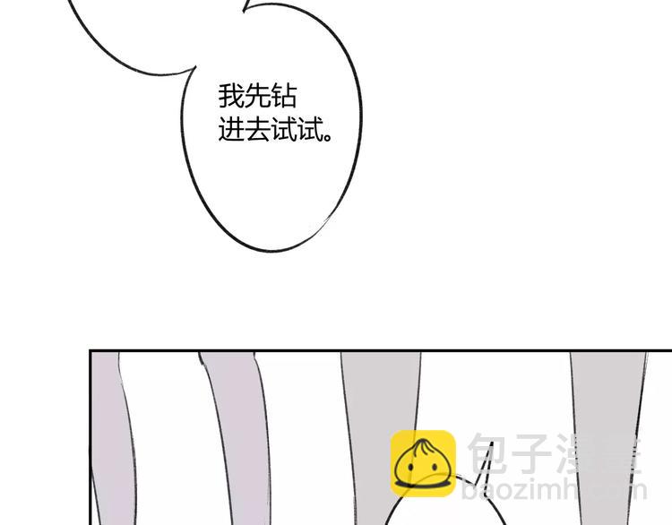 同學關係？ - 第83話 他會理解的(2/2) - 4