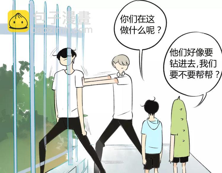 同學關係？ - 第83話 他會理解的(2/2) - 6