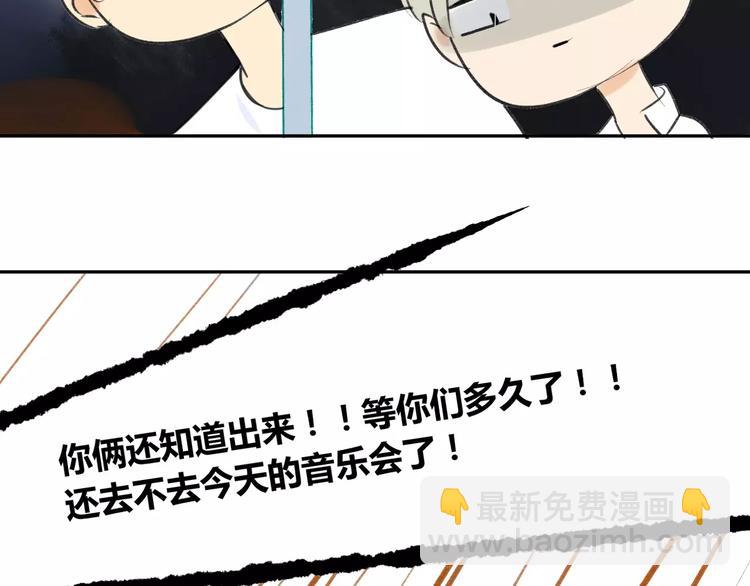 同學關係？ - 第83話 他會理解的(2/2) - 2