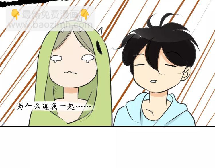 同學關係？ - 第83話 他會理解的(2/2) - 3