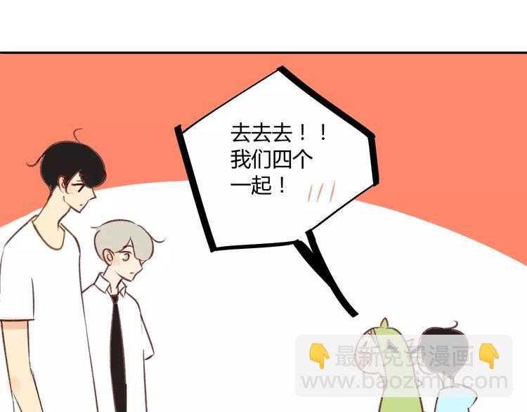 同學關係？ - 第83話 他會理解的(2/2) - 5