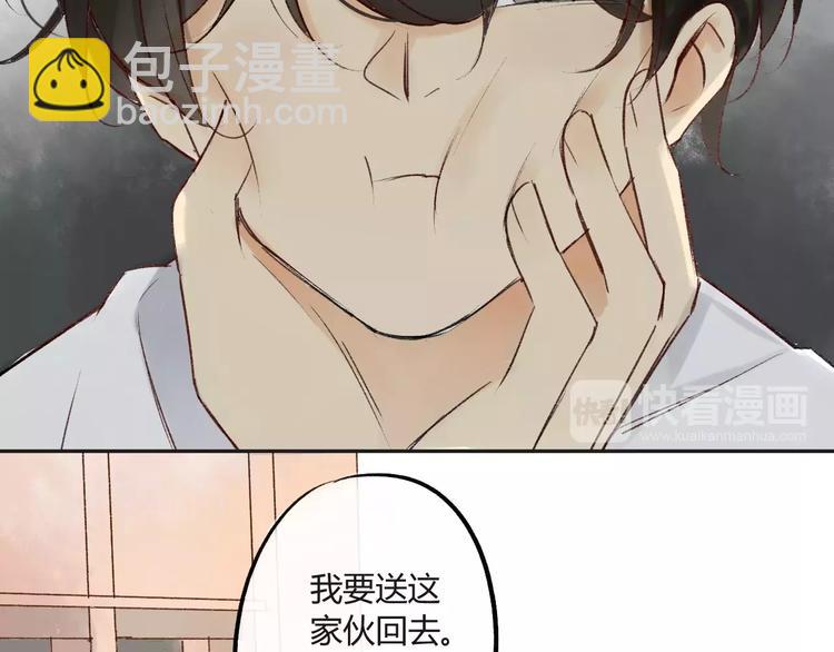 同學關係？ - 第83話 他會理解的(1/2) - 7