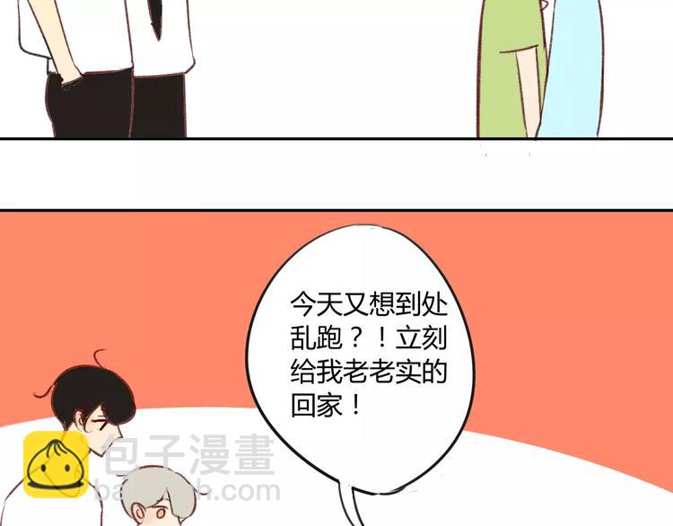 同學關係？ - 第83話 他會理解的(2/2) - 6