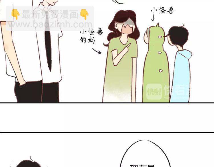 同學關係？ - 第83話 他會理解的(2/2) - 1