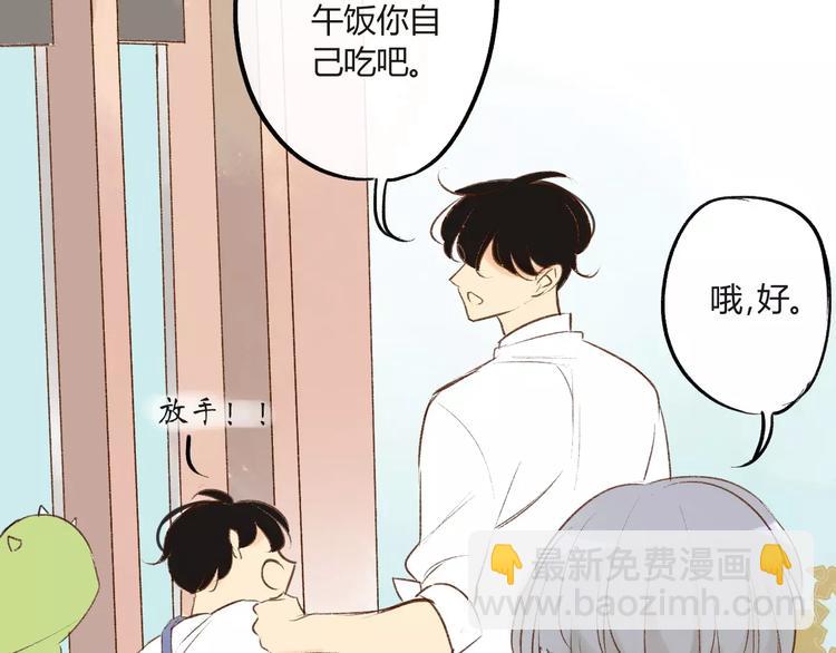 同學關係？ - 第83話 他會理解的(1/2) - 8