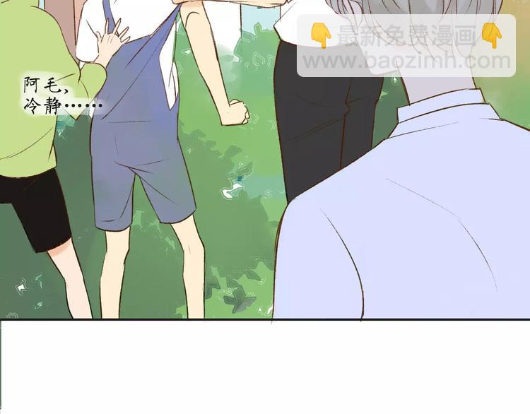 同學關係？ - 第83話 他會理解的(1/2) - 1