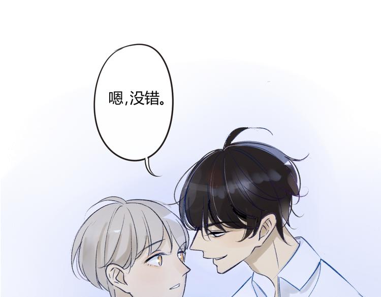 同學關係？ - 第85話 最優的選擇(1/2) - 1