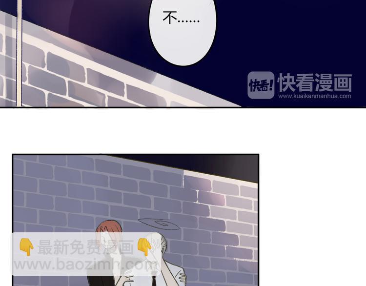 同學關係？ - 第85話 最優的選擇(1/2) - 2