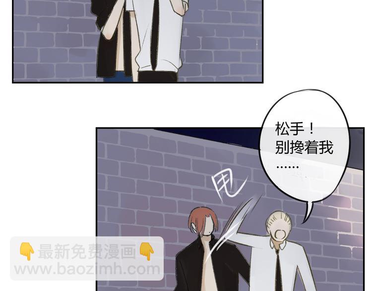 同學關係？ - 第85話 最優的選擇(1/2) - 3