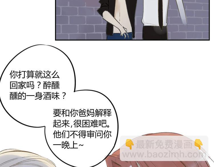 同學關係？ - 第85話 最優的選擇(1/2) - 4