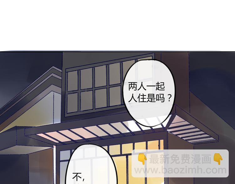 同學關係？ - 第85話 最優的選擇(1/2) - 8