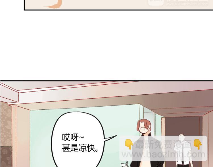 同學關係？ - 第85話 最優的選擇(1/2) - 4