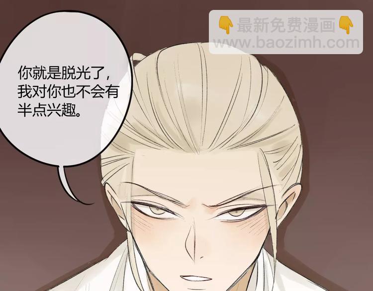 同學關係？ - 第85話 最優的選擇(1/2) - 3