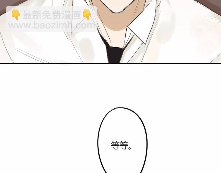 同學關係？ - 第85話 最優的選擇(1/2) - 4