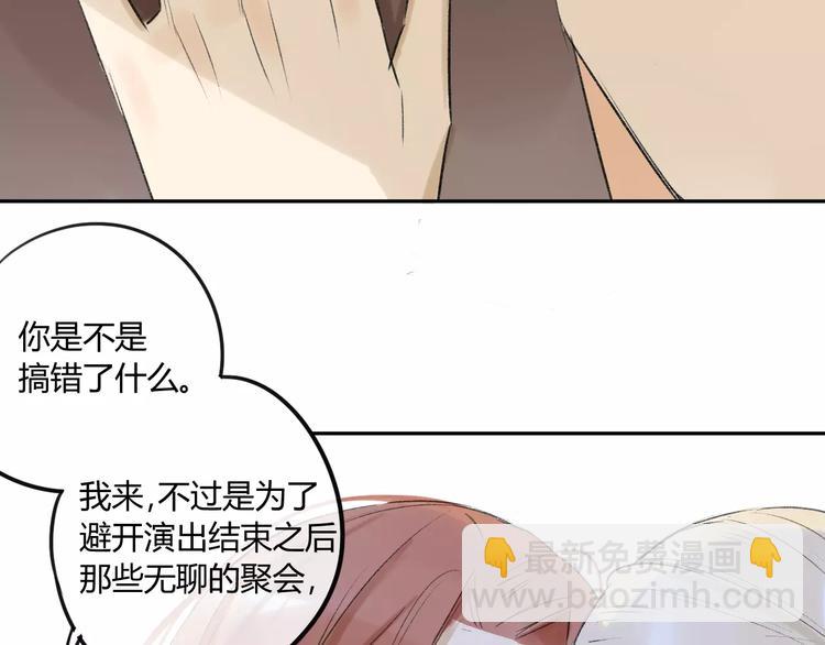 同學關係？ - 第85話 最優的選擇(1/2) - 6