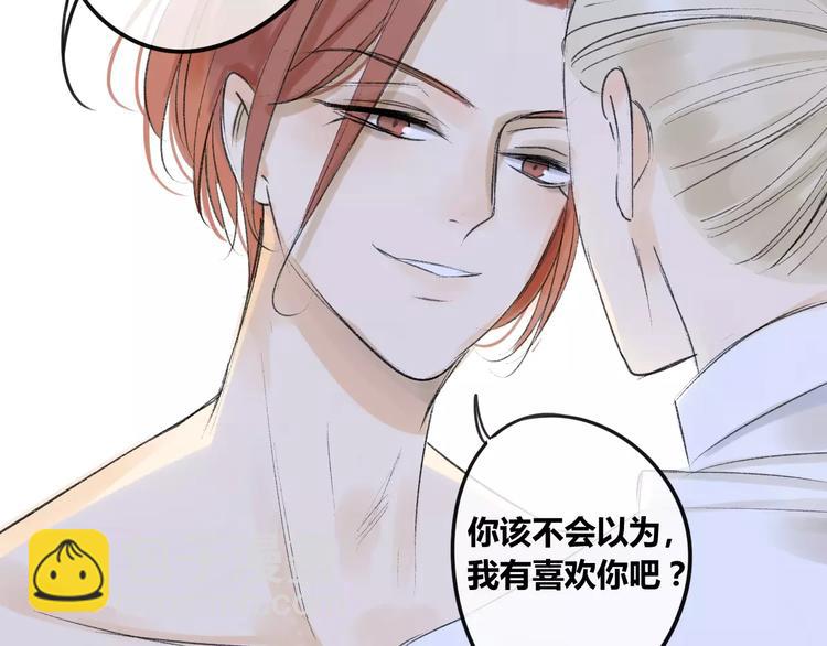 同學關係？ - 第85話 最優的選擇(1/2) - 7