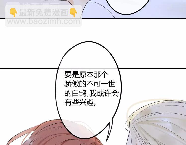 同學關係？ - 第85話 最優的選擇(1/2) - 8