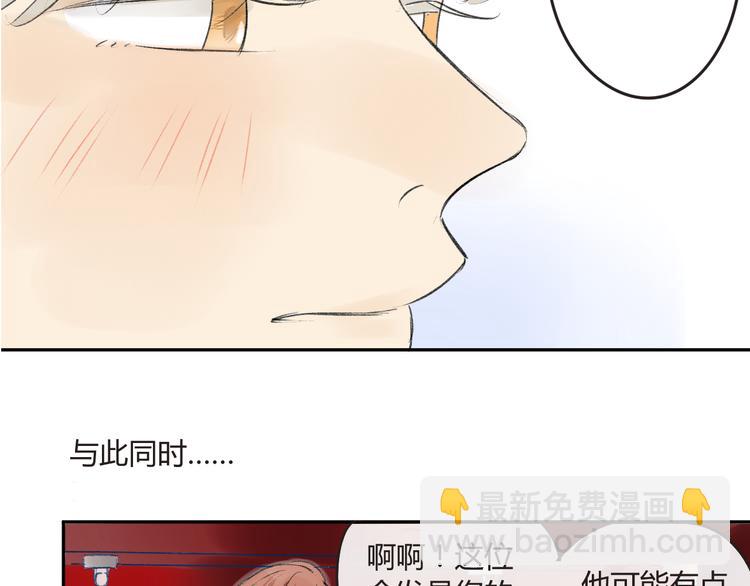 同學關係？ - 第85話 最優的選擇(1/2) - 4