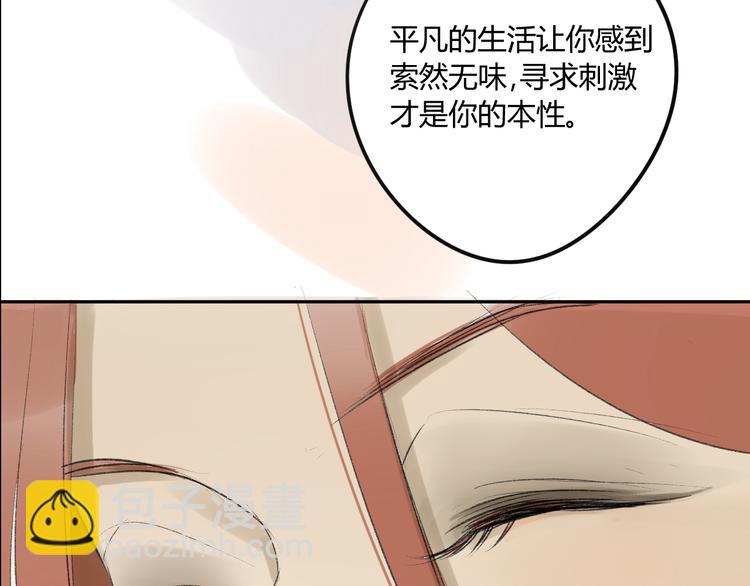 同學關係？ - 第85話 最優的選擇(1/2) - 2