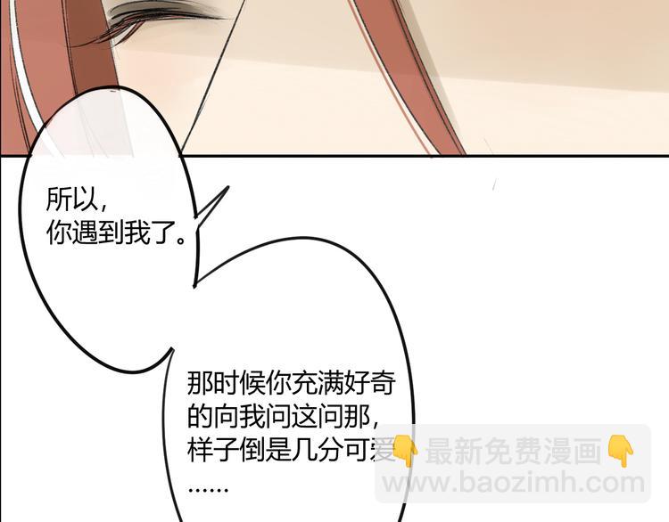 同學關係？ - 第85話 最優的選擇(1/2) - 3