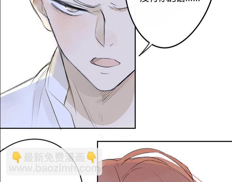 同學關係？ - 第85話 最優的選擇(1/2) - 5