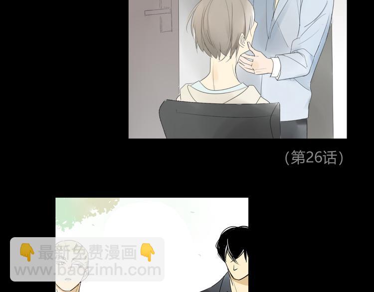 同學關係？ - 第85話 最優的選擇(1/2) - 1