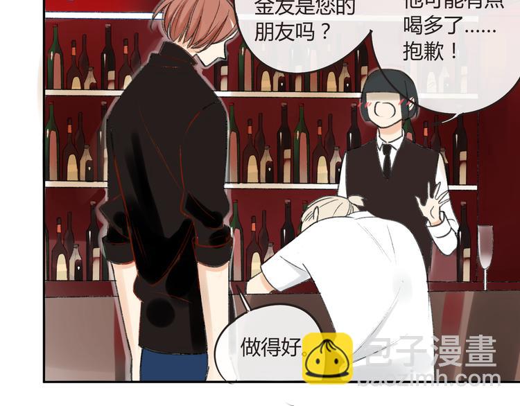 同學關係？ - 第85話 最優的選擇(1/2) - 5