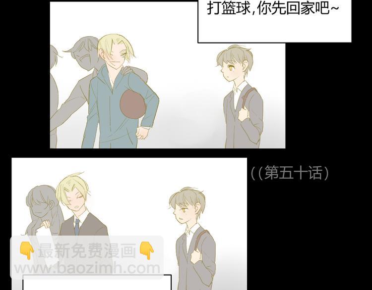 同學關係？ - 第85話 最優的選擇(2/2) - 2