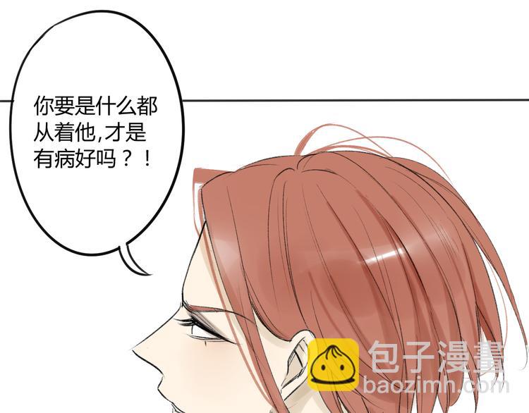 同學關係？ - 第85話 最優的選擇(2/2) - 2