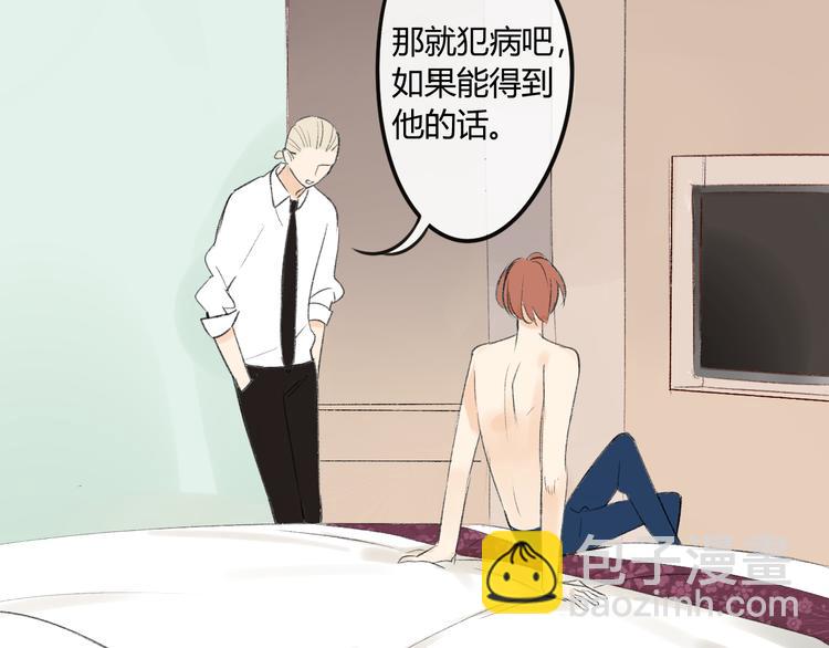 同學關係？ - 第85話 最優的選擇(2/2) - 4