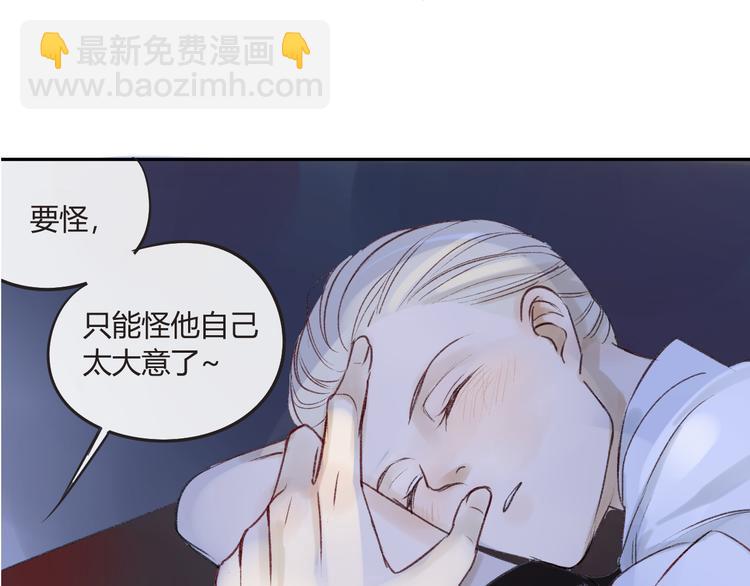 同學關係？ - 第85話 最優的選擇(1/2) - 6