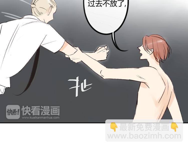 同學關係？ - 第85話 最優的選擇(2/2) - 3