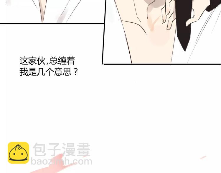 同學關係？ - 第87話  哭笑不得的冷戰(1/2) - 2