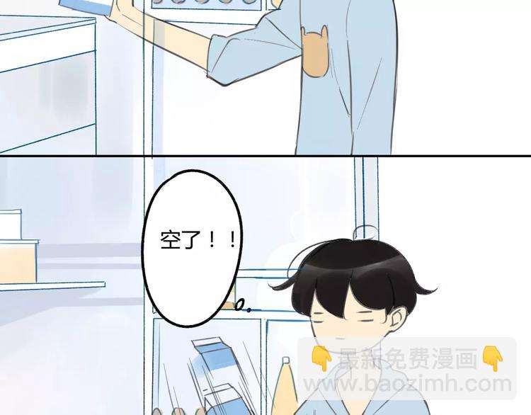 同學關係？ - 第87話  哭笑不得的冷戰(1/2) - 1