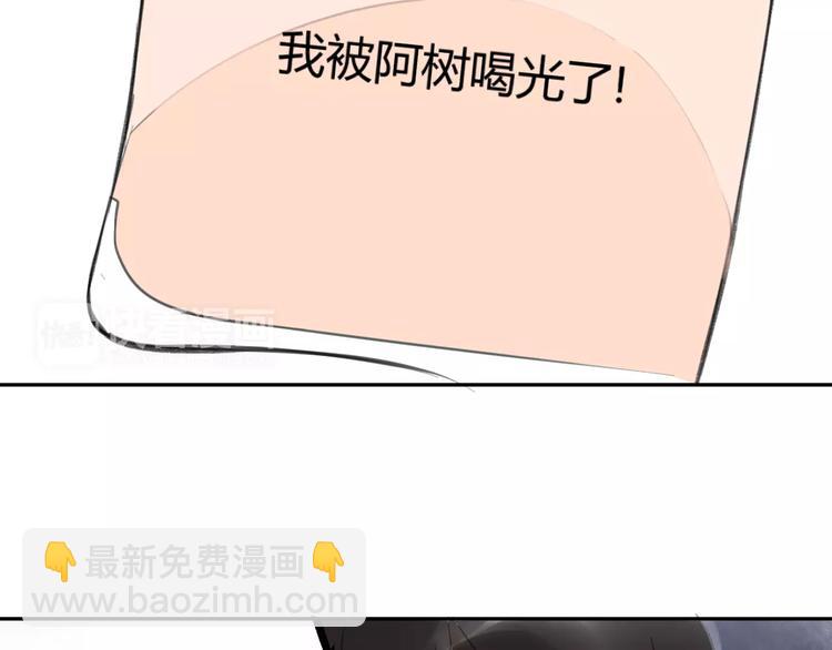 同學關係？ - 第87話  哭笑不得的冷戰(1/2) - 5