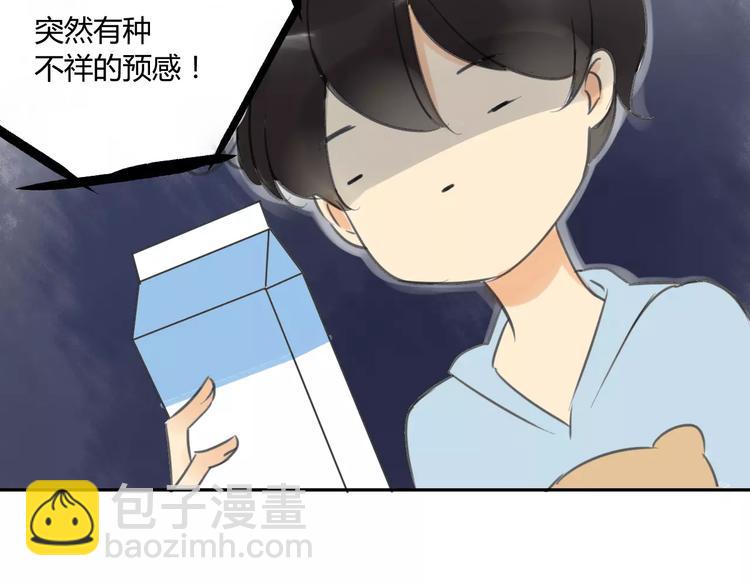 同學關係？ - 第87話  哭笑不得的冷戰(1/2) - 6