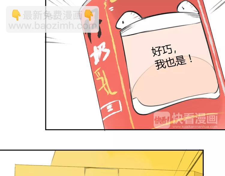 同學關係？ - 第87話  哭笑不得的冷戰(1/2) - 2